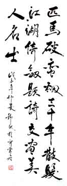 Chinese Caligraphy